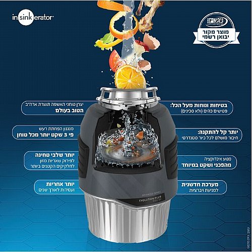 ���� ���� Evolution 550SR InSinkErator