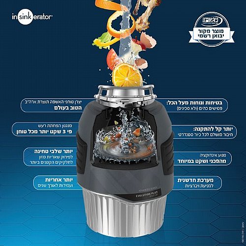 ���� ���� Evolution 750SR InSinkErator